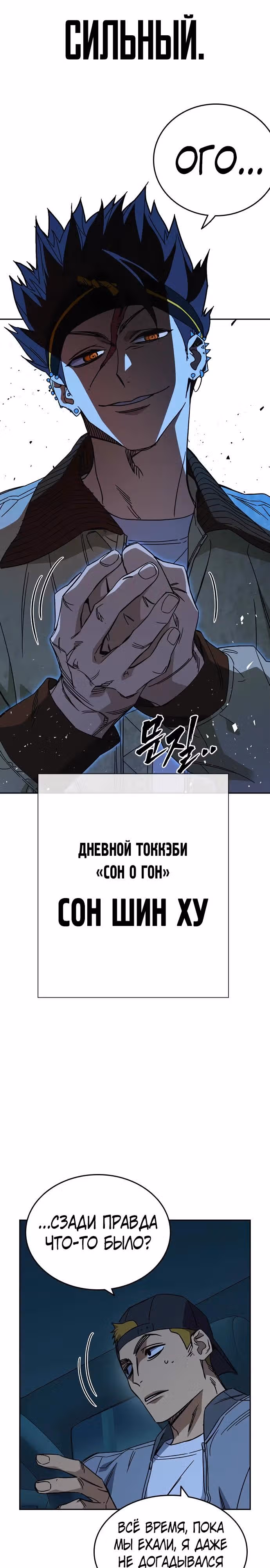 Учебная группа — Том 3 · Глава 48, страница 3