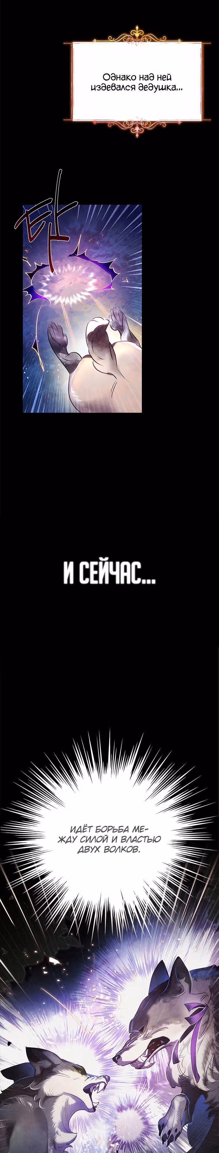 Я Найду Новую Семью — Том 1 · Глава 5, страница 16
