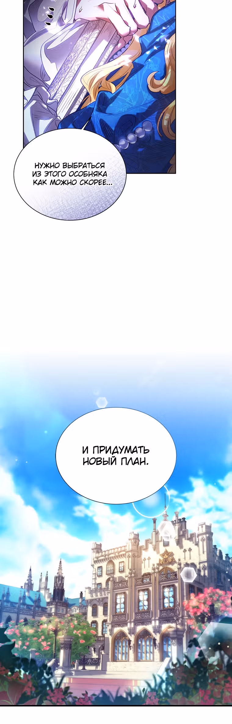 Я Найду Новую Семью — Том 1 · Глава 5, страница 32