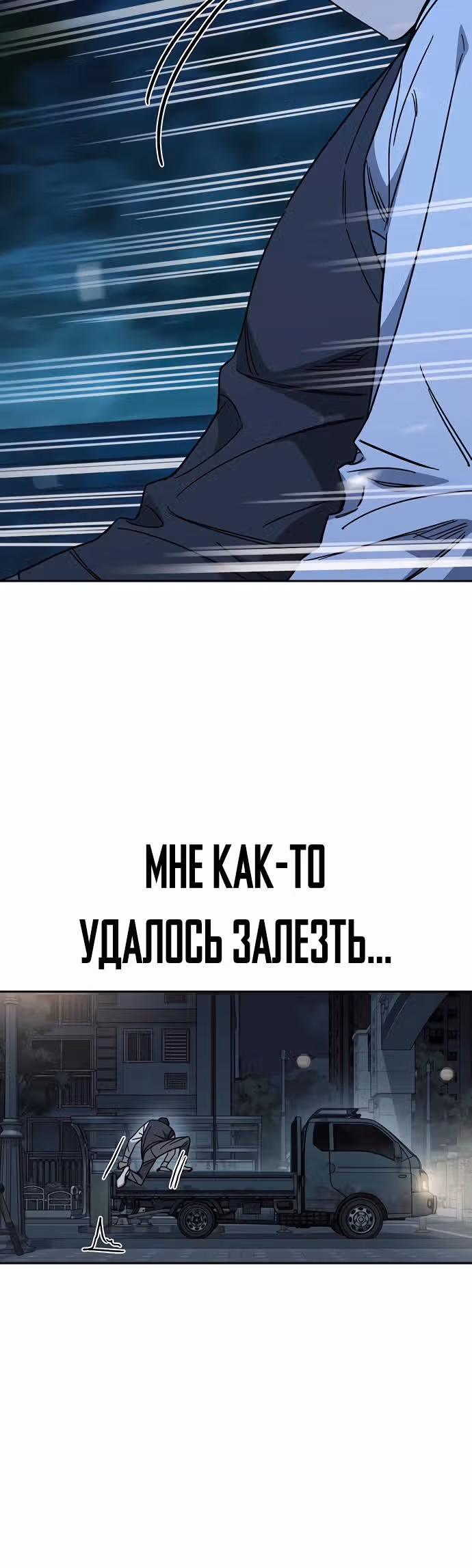 Учебная группа — Том 3 · Глава 47, страница 21