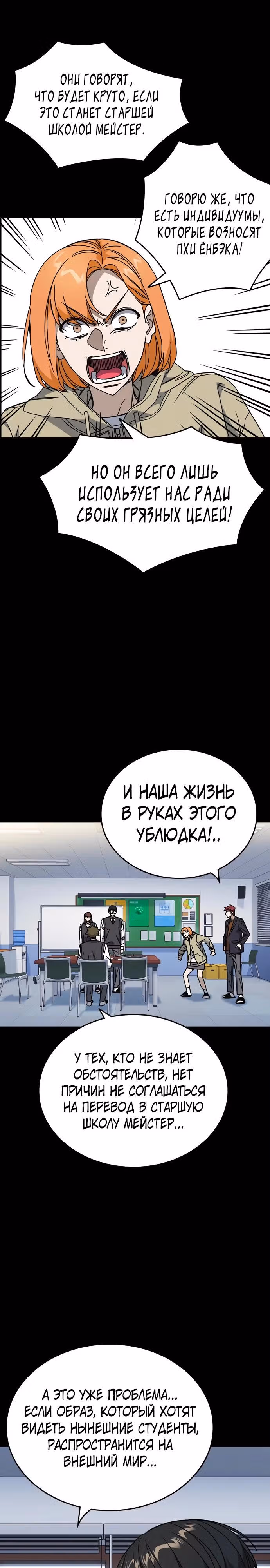 Учебная группа — Том 3 · Глава 47, страница 7