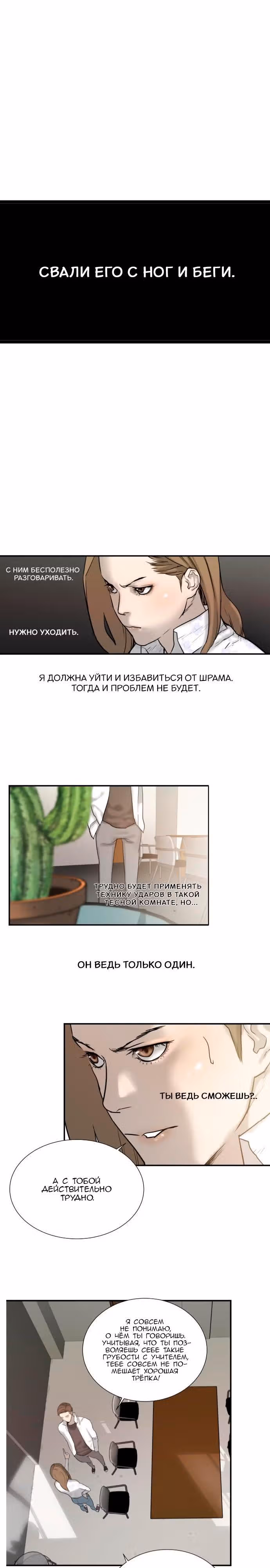 Отважная Ши Мин — Том 1 · Глава 26, страница 16