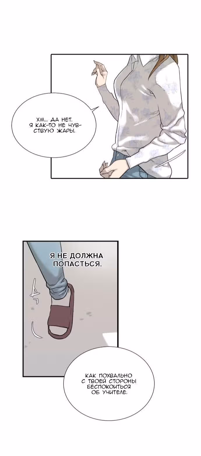Отважная Ши Мин — Том 1 · Глава 26, страница 7