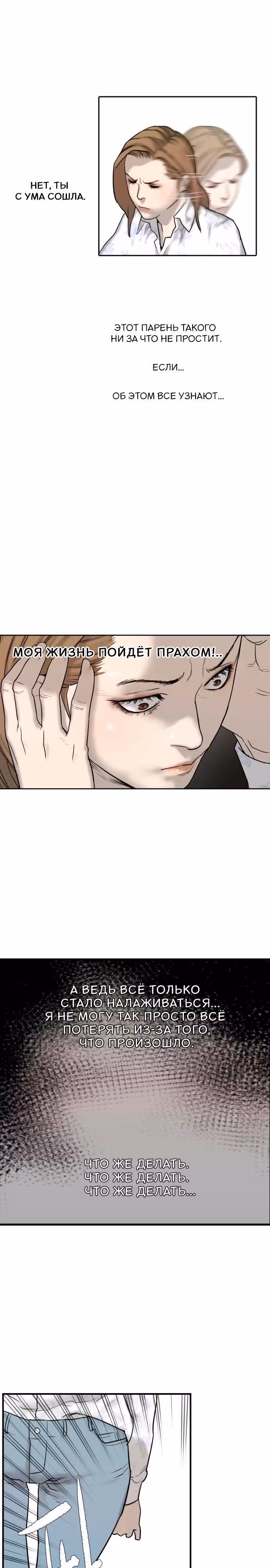 Отважная Ши Мин — Том 1 · Глава 26, страница 10