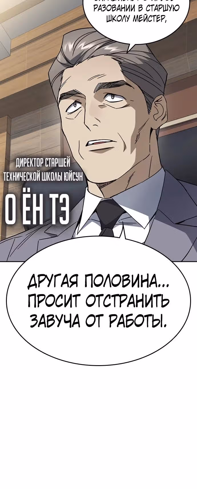 Учебная группа — Том 3 · Глава 46, страница 12