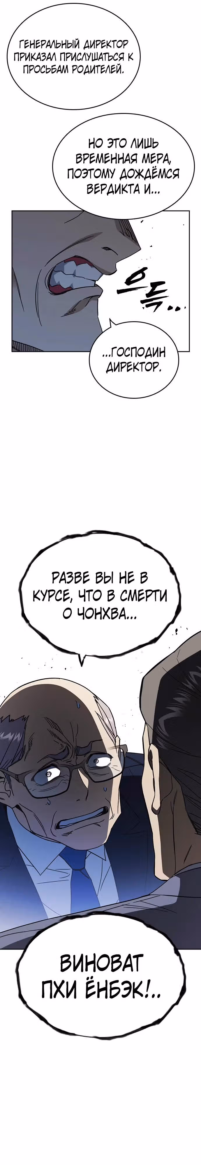 Учебная группа — Том 3 · Глава 46, страница 13