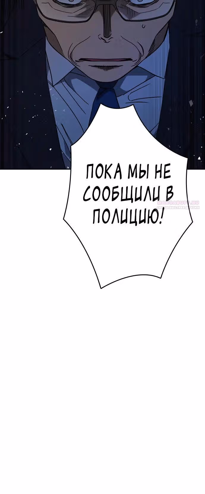 Учебная группа — Том 3 · Глава 46, страница 18