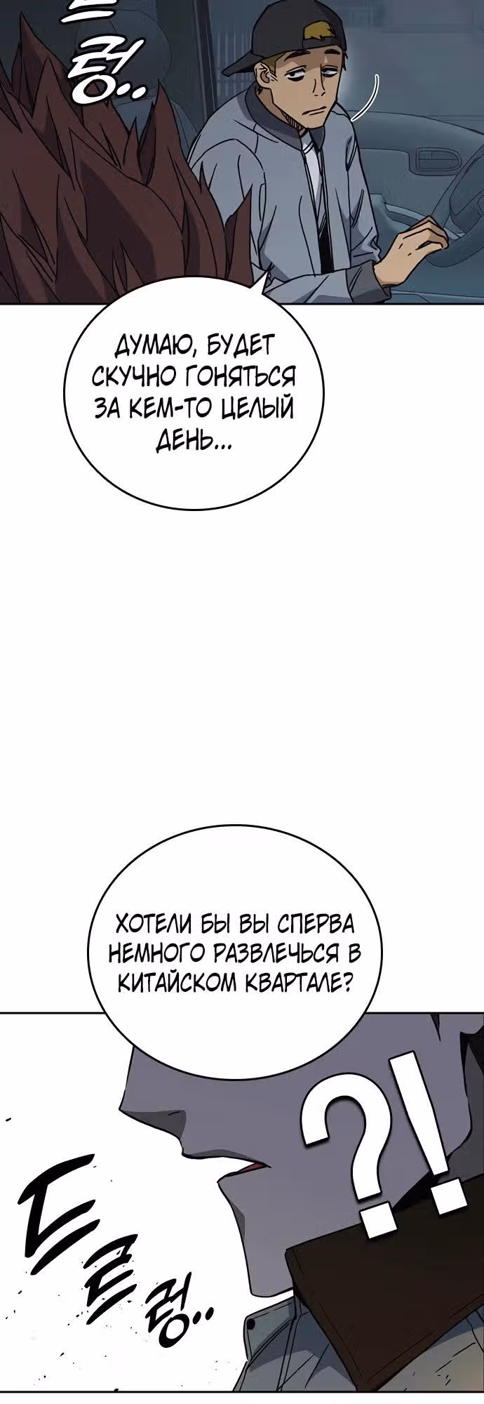 Учебная группа — Том 3 · Глава 46, страница 24