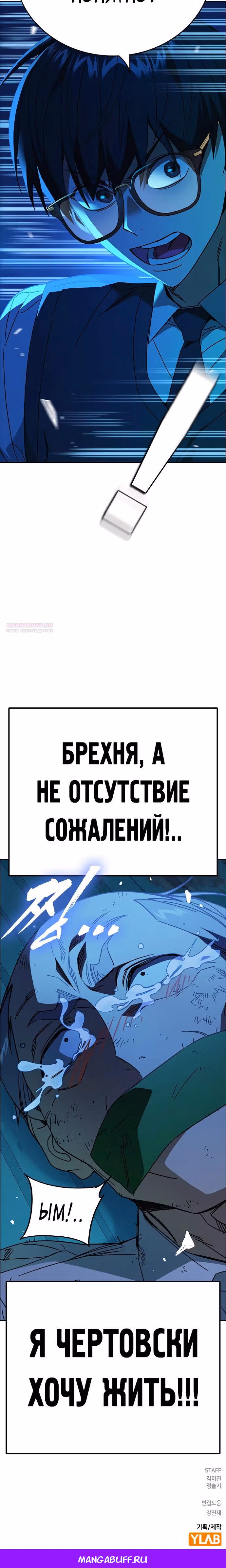Учебная группа — Том 3 · Глава 46, страница 39