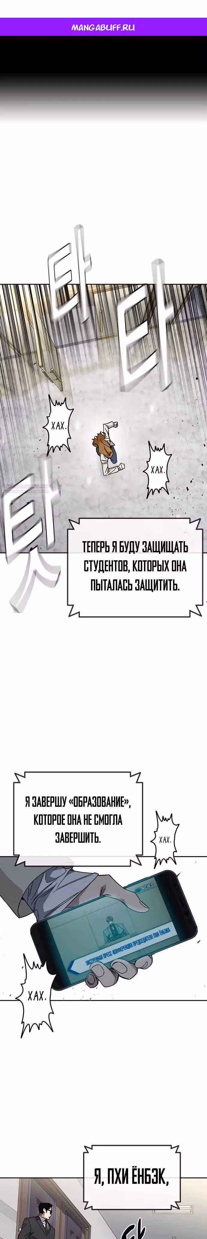 Учебная группа — Том 3 · Глава 45, страница 1