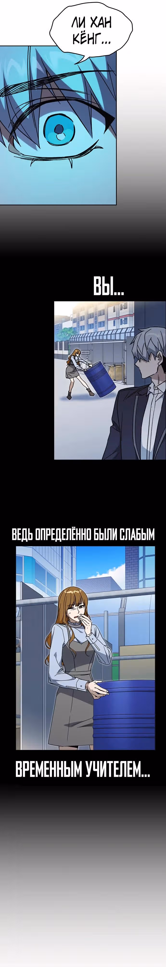 Учебная группа — Том 3 · Глава 45, страница 12