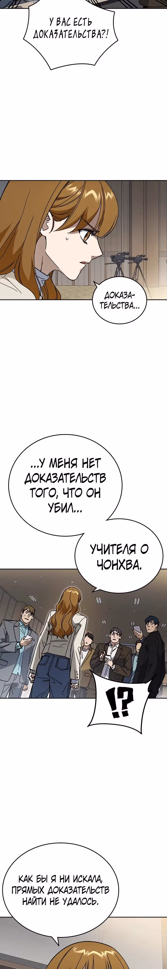 Учебная группа — Том 3 · Глава 45, страница 15
