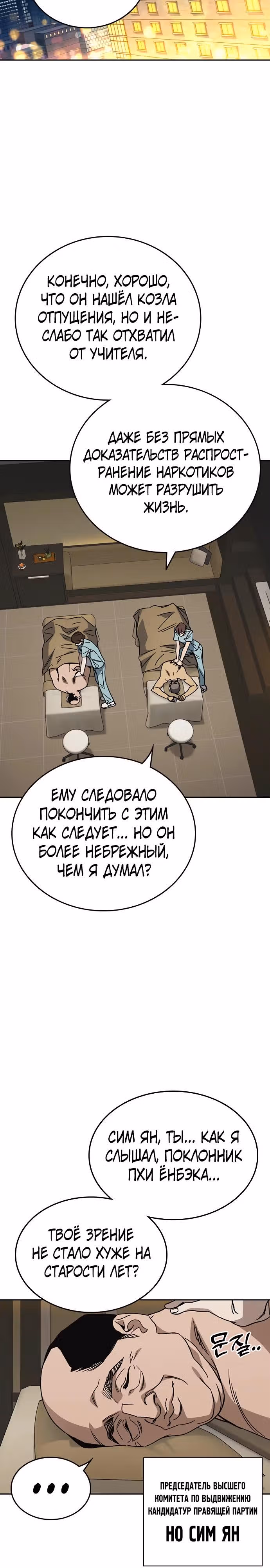 Учебная группа — Том 3 · Глава 45, страница 19