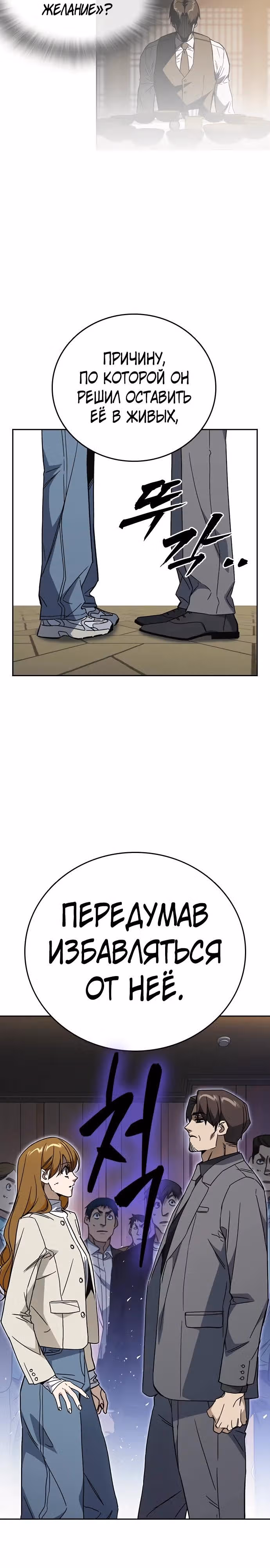 Учебная группа — Том 3 · Глава 45, страница 21