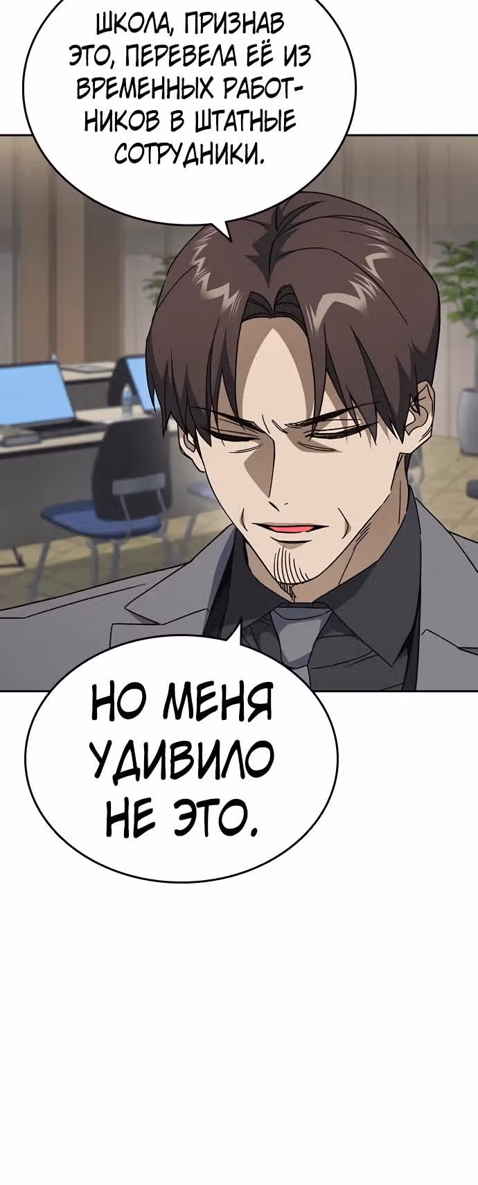 Учебная группа — Том 3 · Глава 45, страница 28