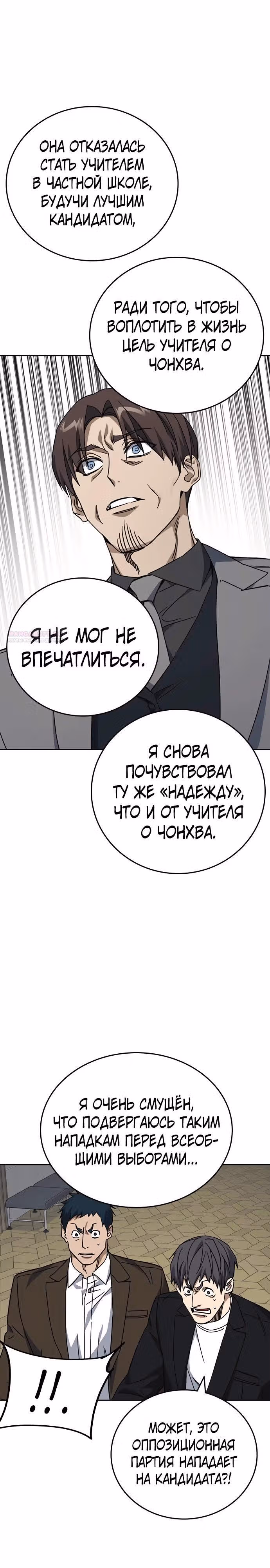 Учебная группа — Том 3 · Глава 45, страница 30