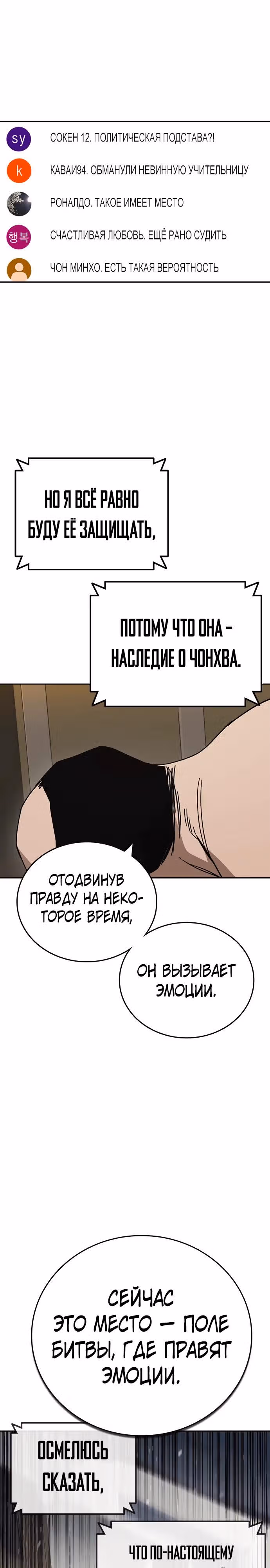 Учебная группа — Том 3 · Глава 45, страница 31