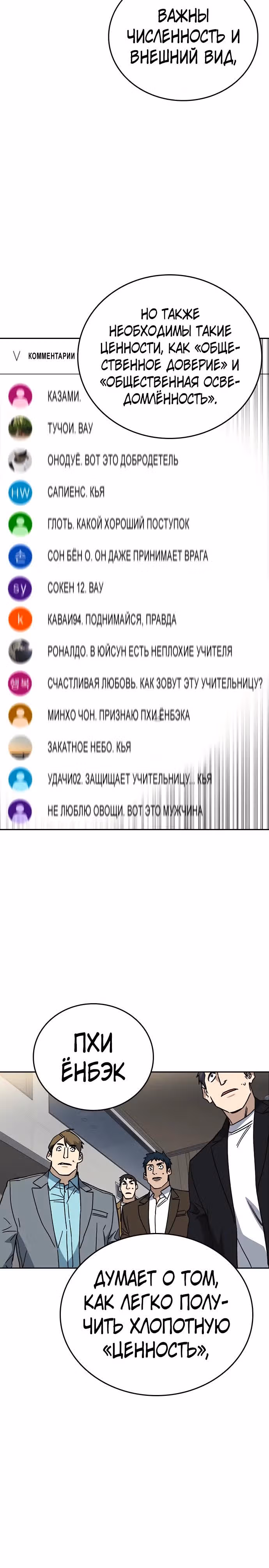Учебная группа — Том 3 · Глава 45, страница 33