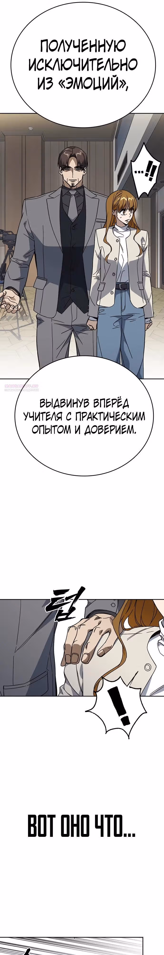 Учебная группа — Том 3 · Глава 45, страница 34