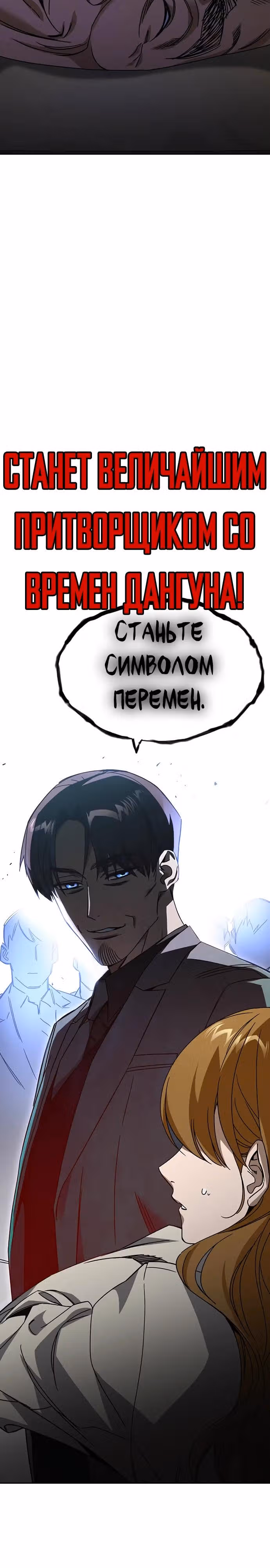 Учебная группа — Том 3 · Глава 45, страница 37