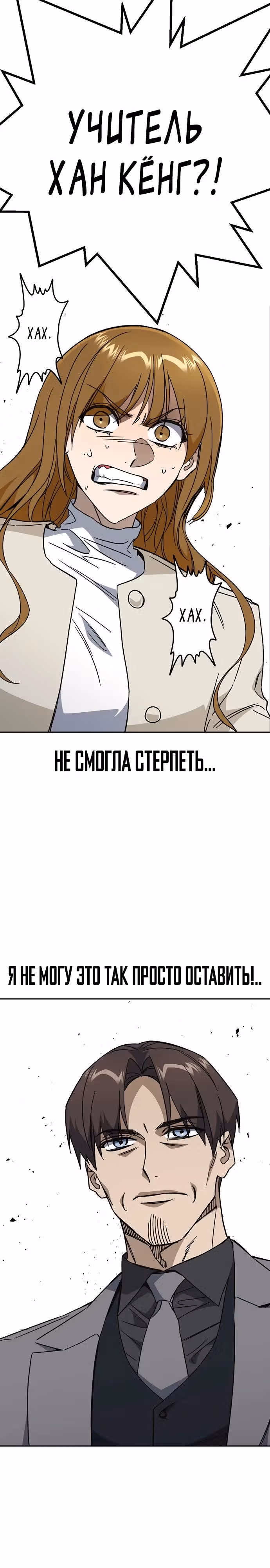 Учебная группа — Том 3 · Глава 45, страница 5
