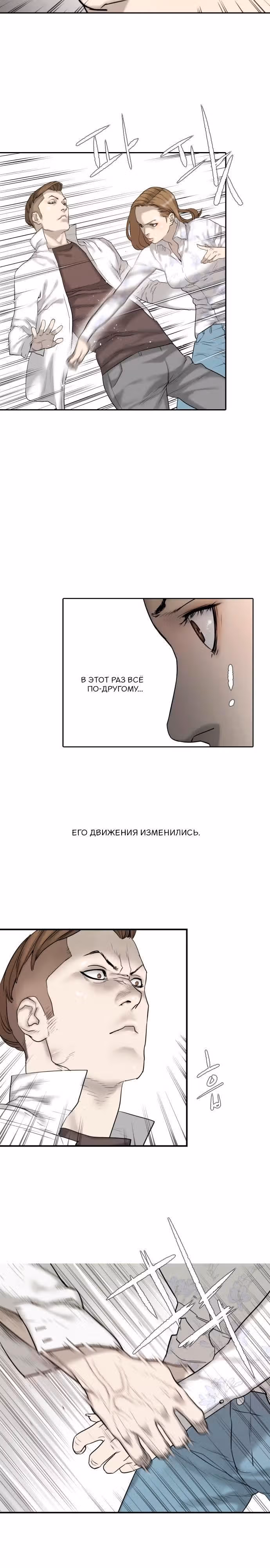 Отважная Ши Мин — Том 1 · Глава 27, страница 2