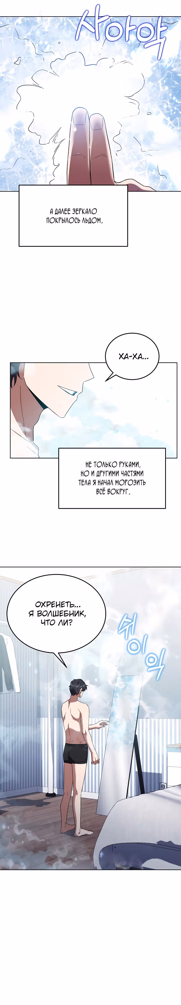 Рассвет предшественника — Том 1 · Глава 10, страница 12