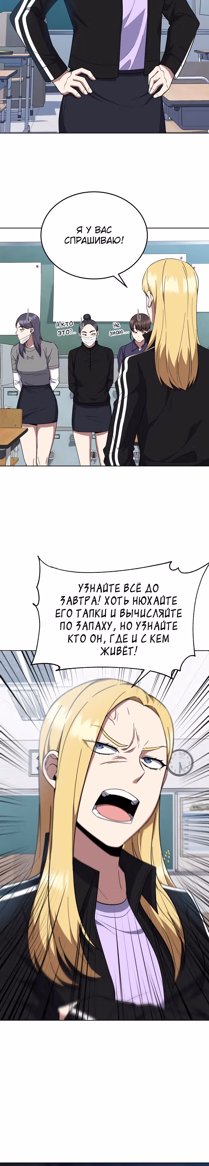 Рассвет предшественника — Том 1 · Глава 10, страница 24