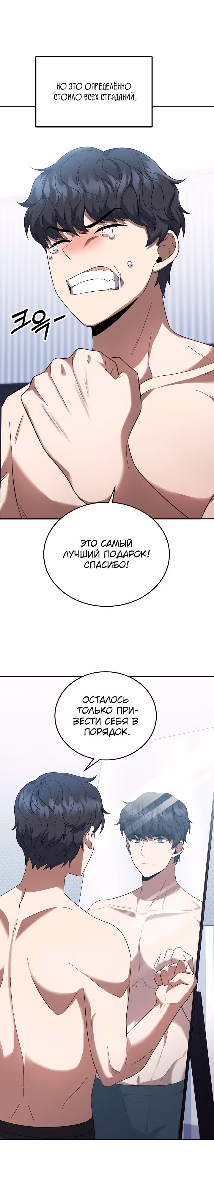 Рассвет предшественника — Том 1 · Глава 10, страница 9