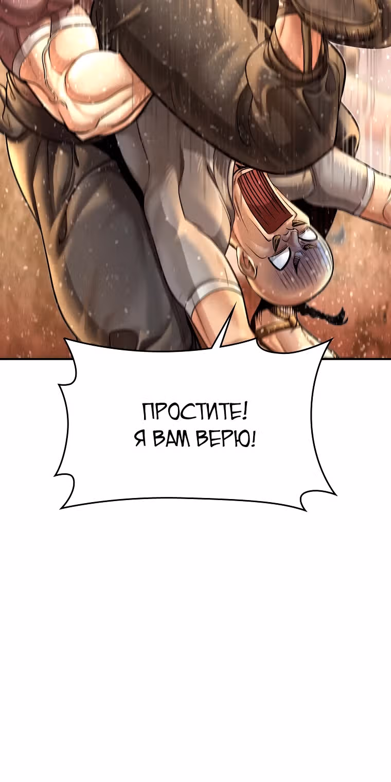 Наращивание мышц в Чосоне — Том 2 · Глава 59, страница 16