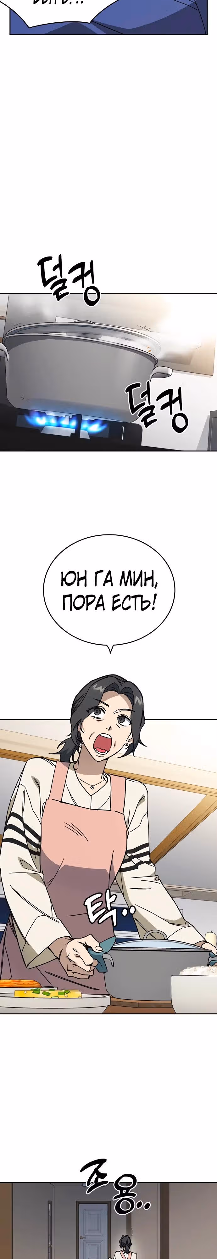 Учебная группа — Том 3 · Глава 44, страница 2