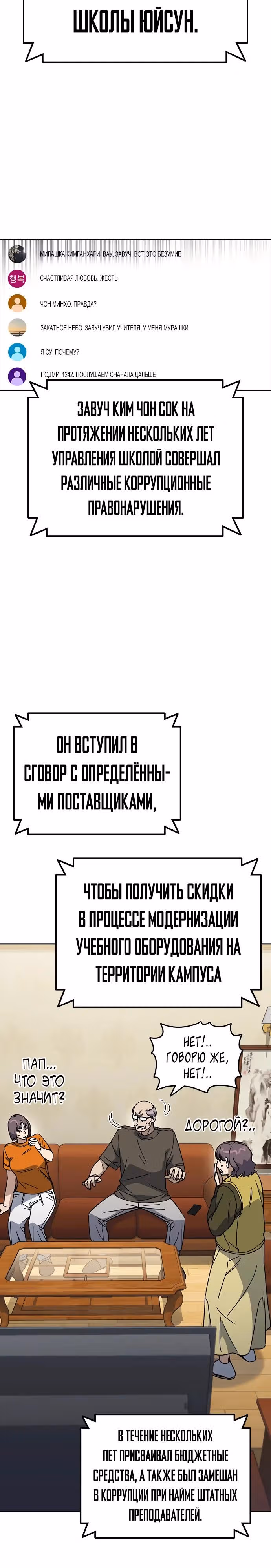 Учебная группа — Том 3 · Глава 44, страница 15