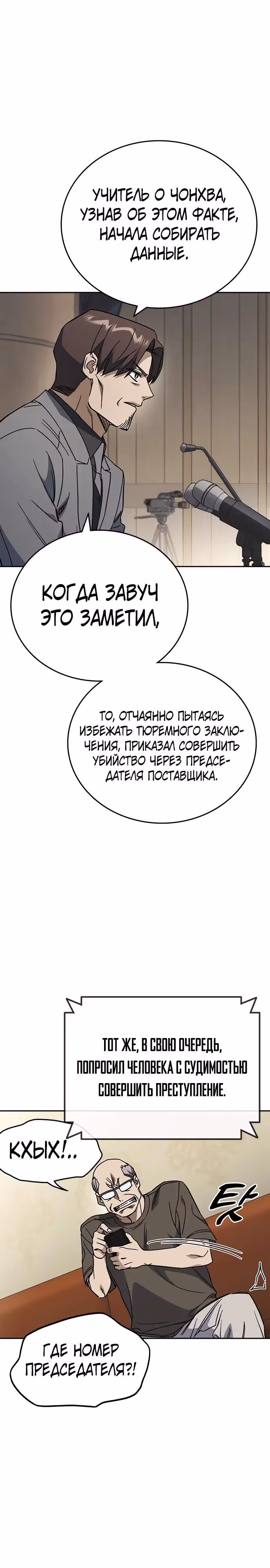 Учебная группа — Том 3 · Глава 44, страница 16