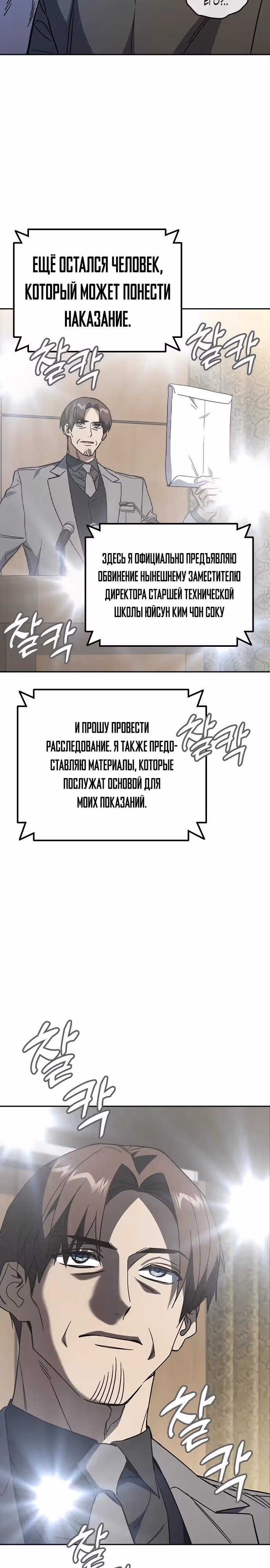 Учебная группа — Том 3 · Глава 44, страница 20