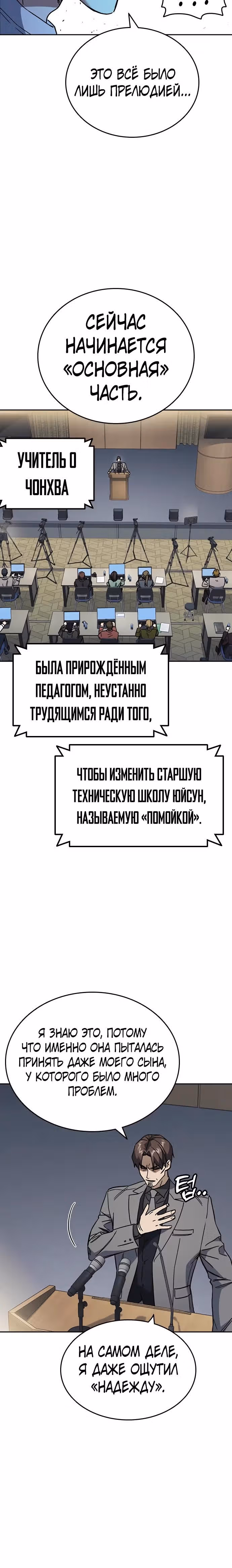 Учебная группа — Том 3 · Глава 44, страница 22