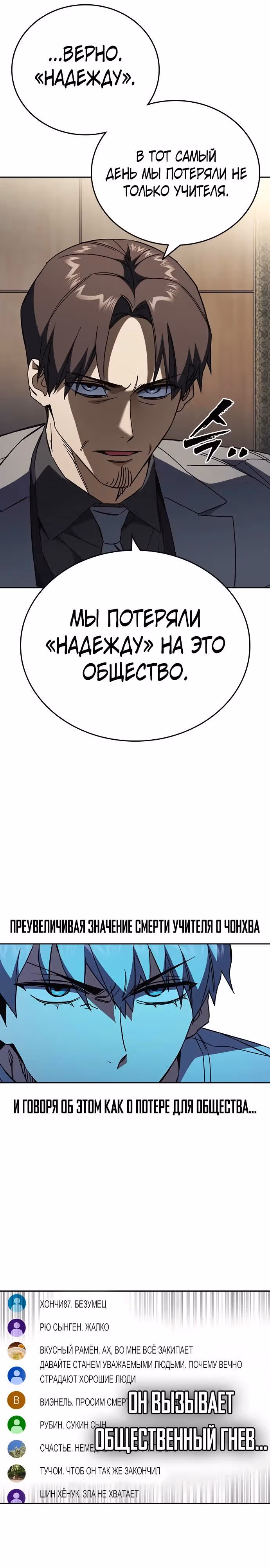 Учебная группа — Том 3 · Глава 44, страница 23