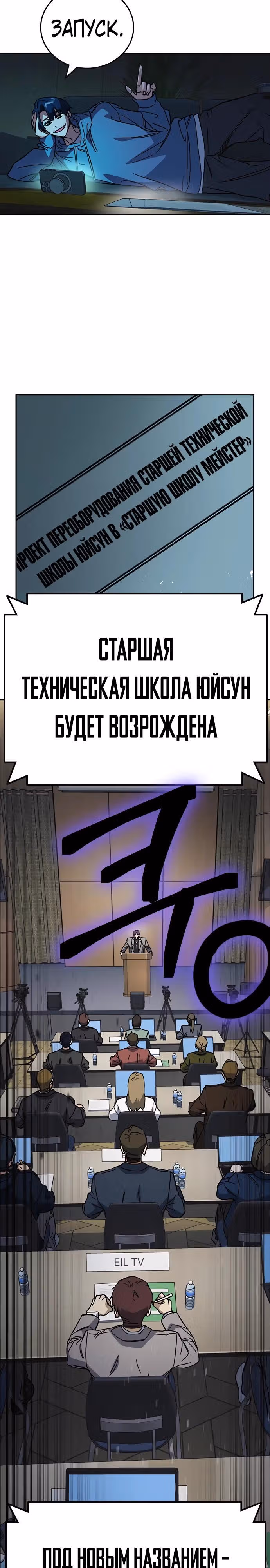 Учебная группа — Том 3 · Глава 44, страница 26