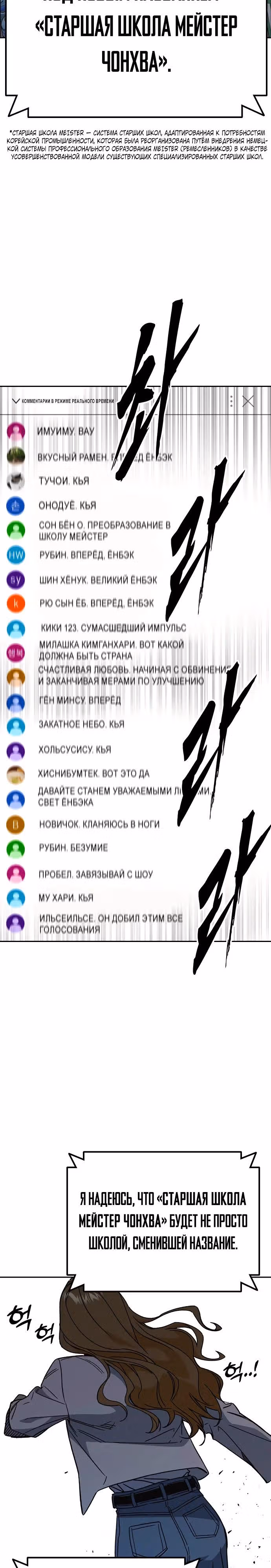 Учебная группа — Том 3 · Глава 44, страница 27