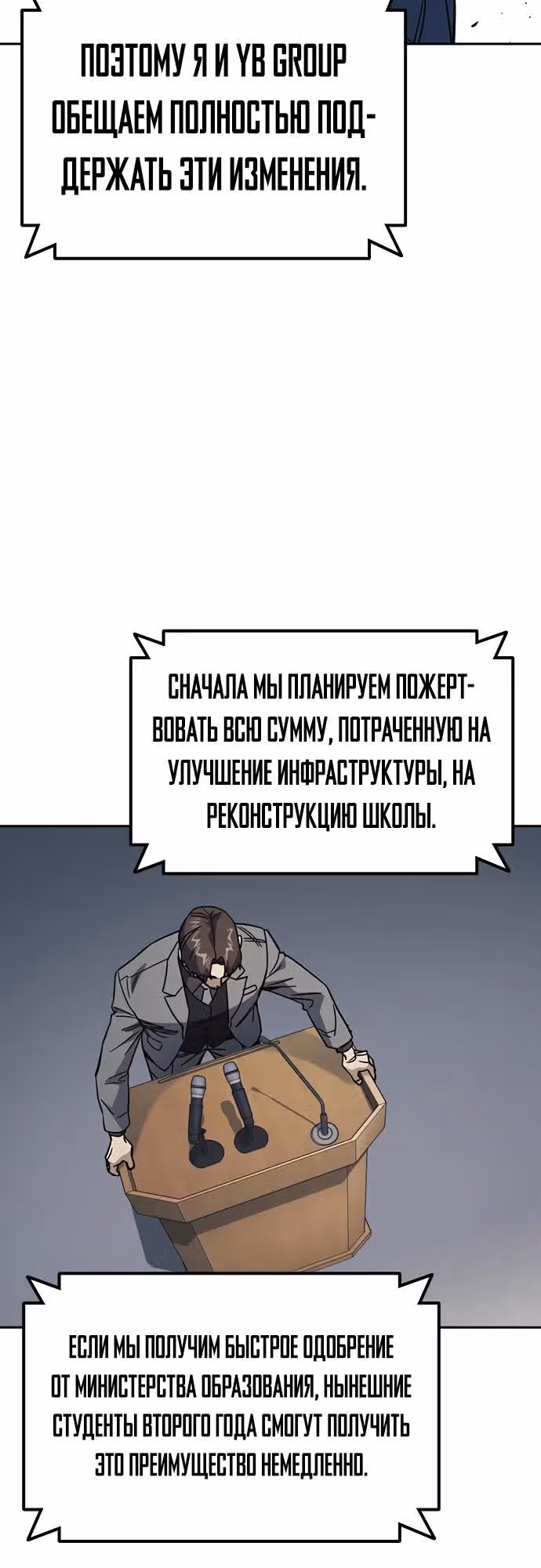 Учебная группа — Том 3 · Глава 44, страница 28