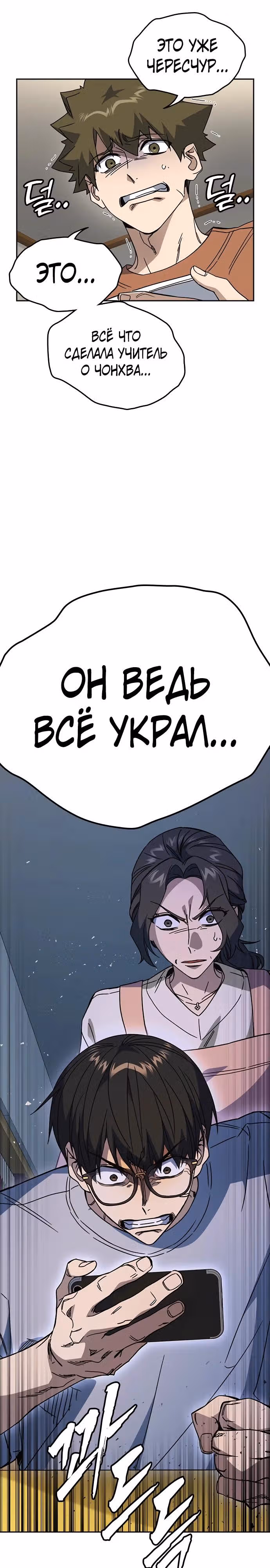 Учебная группа — Том 3 · Глава 44, страница 32