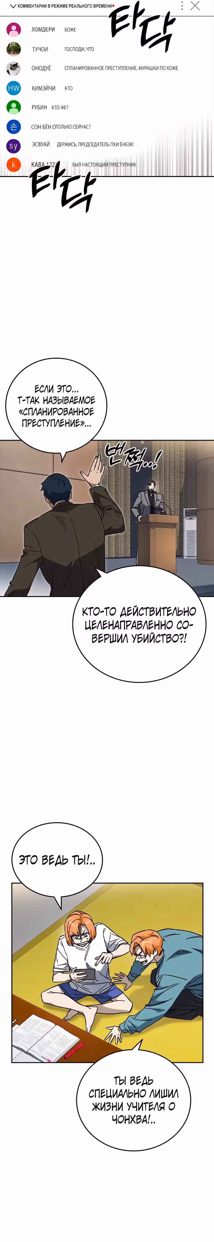 Учебная группа — Том 3 · Глава 44, страница 10