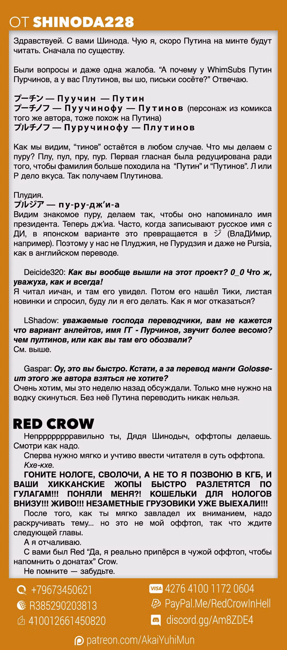 Король наездник — Том 1 · Глава 2, страница 44