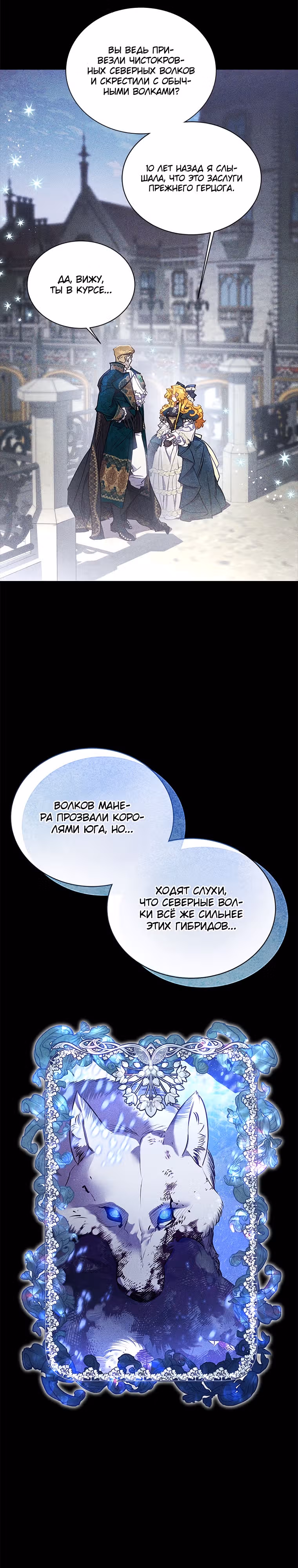 Я Найду Новую Семью — Том 1 · Глава 6, страница 12