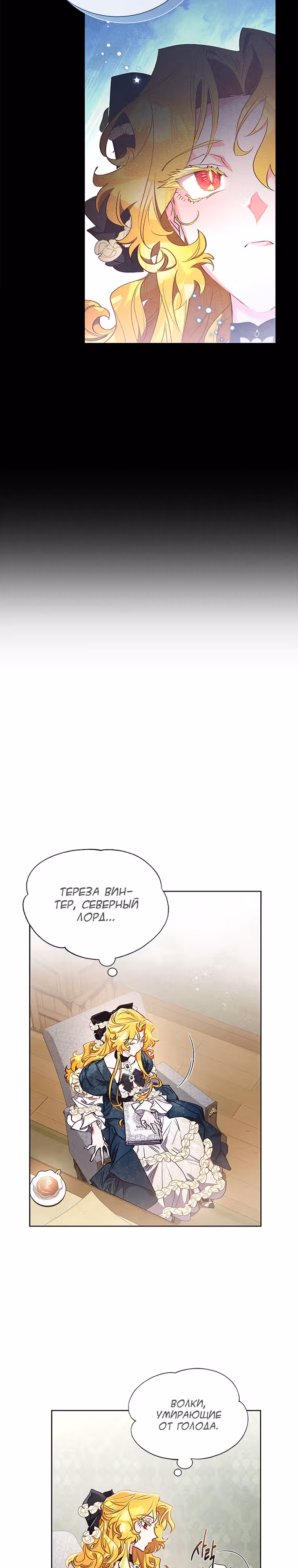 Я Найду Новую Семью — Том 1 · Глава 6, страница 14