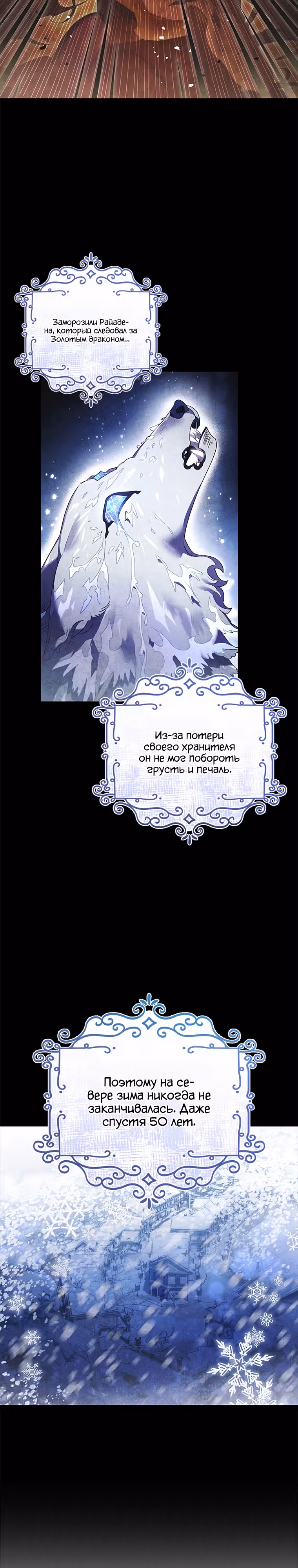 Я Найду Новую Семью — Том 1 · Глава 6, страница 19