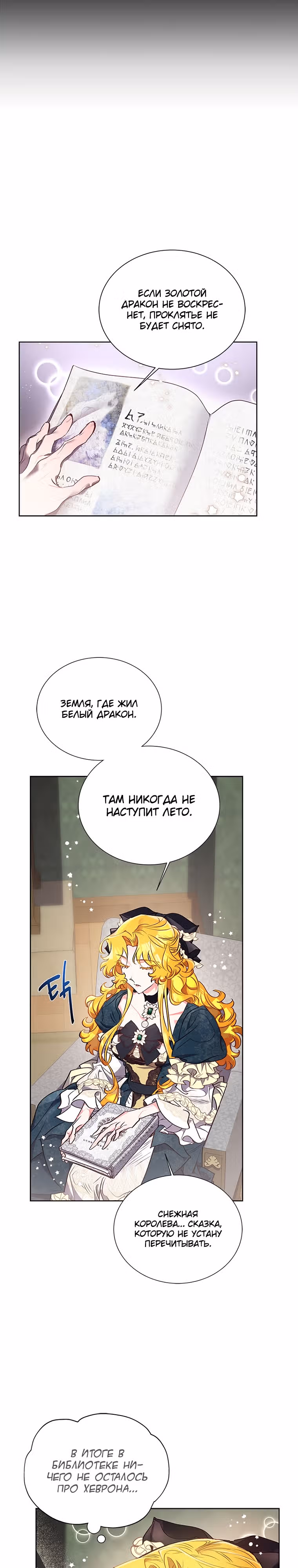 Я Найду Новую Семью — Том 1 · Глава 6, страница 20