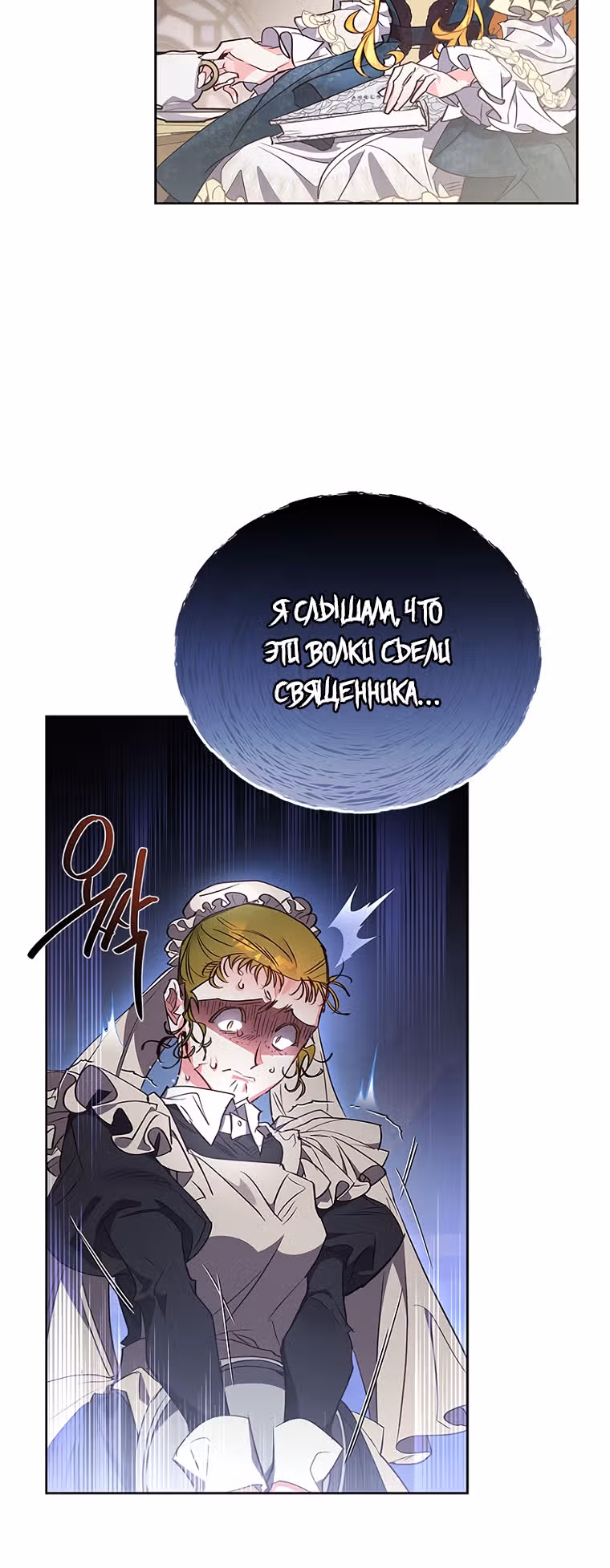 Я Найду Новую Семью — Том 1 · Глава 6, страница 6