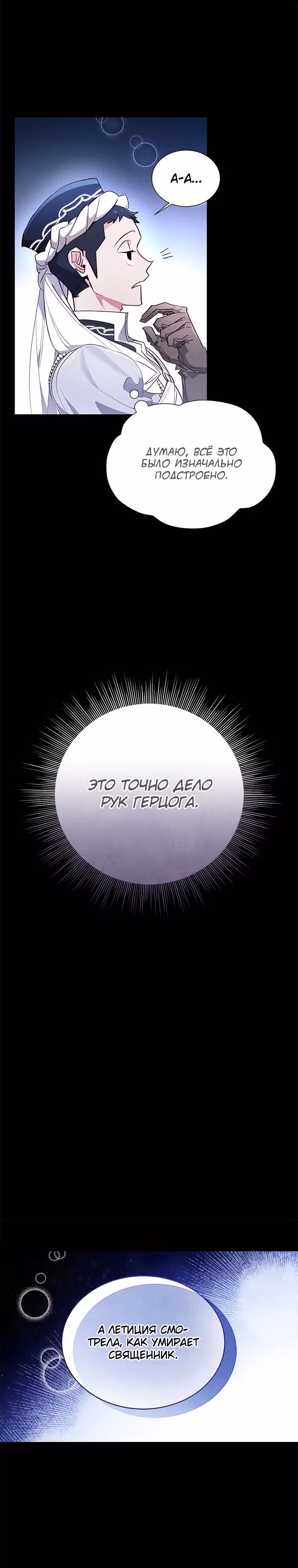 Я Найду Новую Семью — Том 1 · Глава 6, страница 10