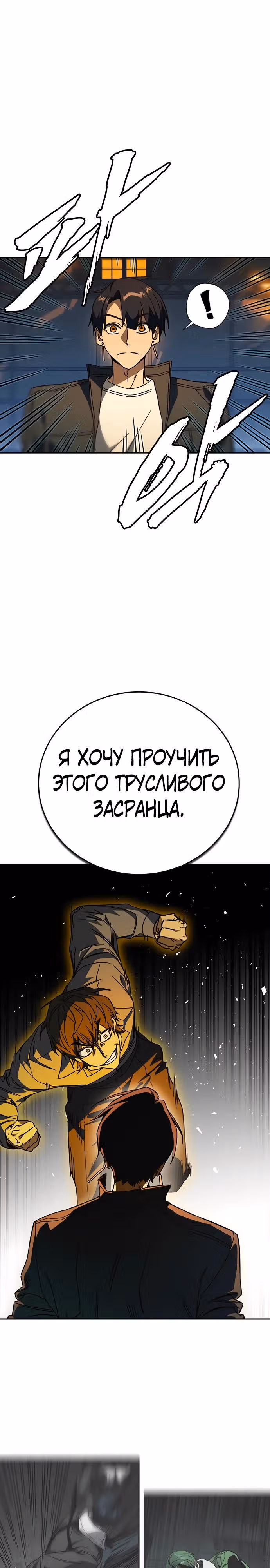 Учебная группа — Том 3 · Глава 43, страница 3