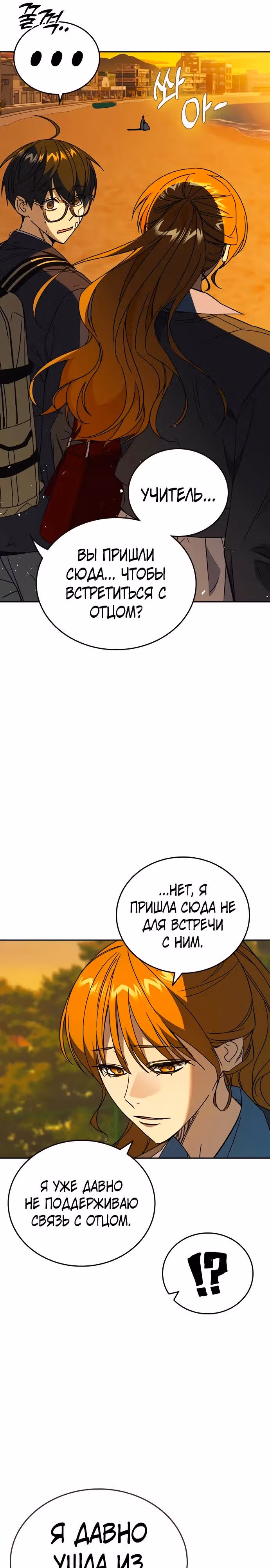 Учебная группа — Том 3 · Глава 43, страница 22